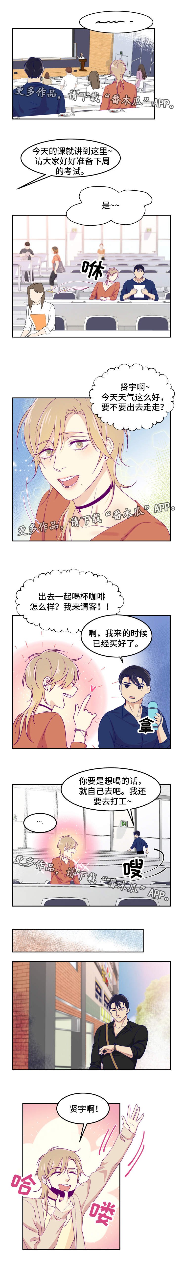 第3章：榆木脑袋