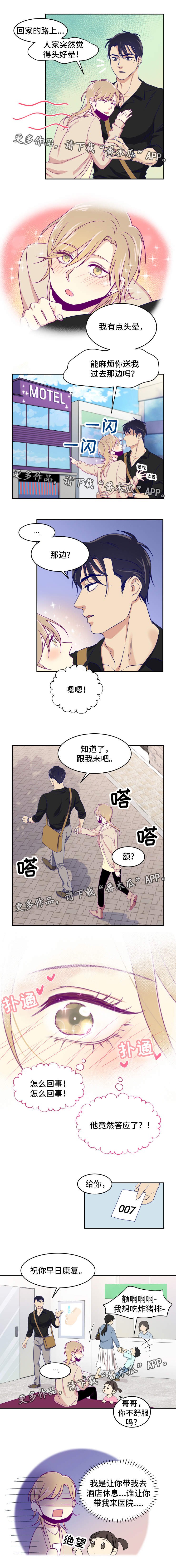 第3章：榆木脑袋