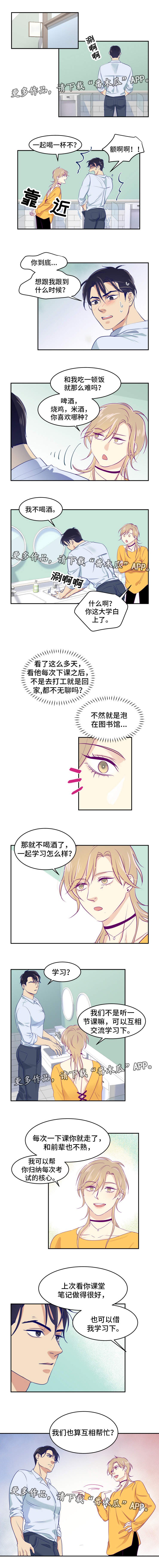 第4章：互相帮忙