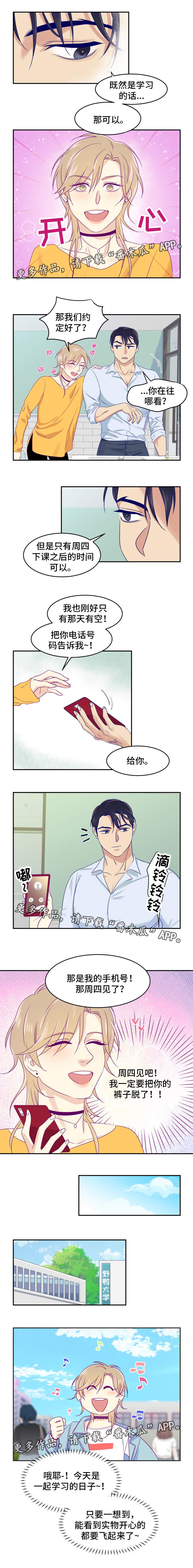 第4章：互相帮忙