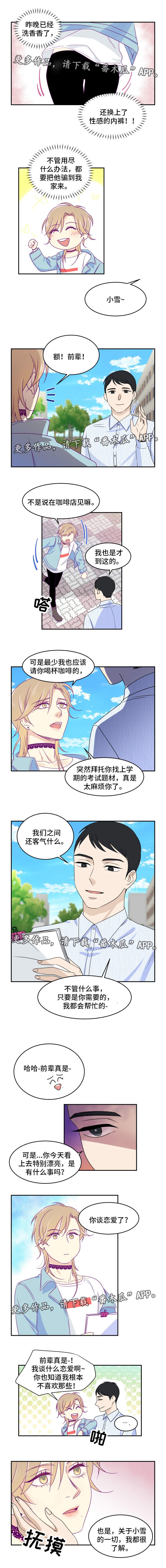 第4章：互相帮忙