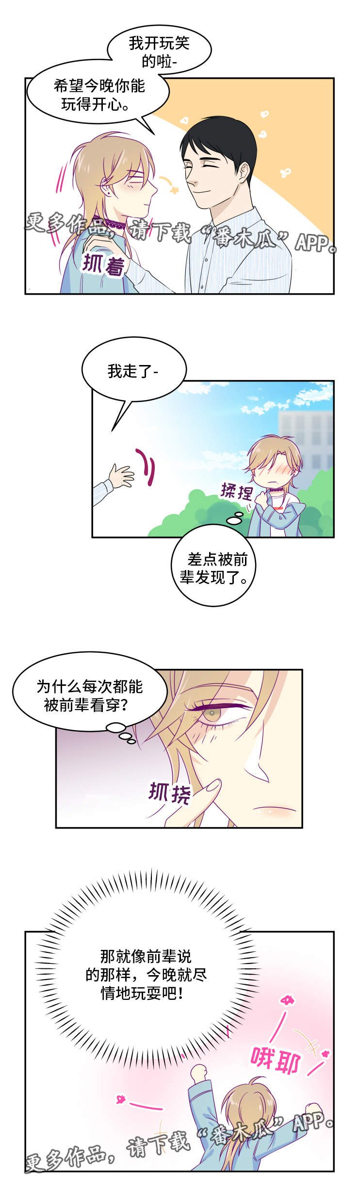 第5章：一起学习