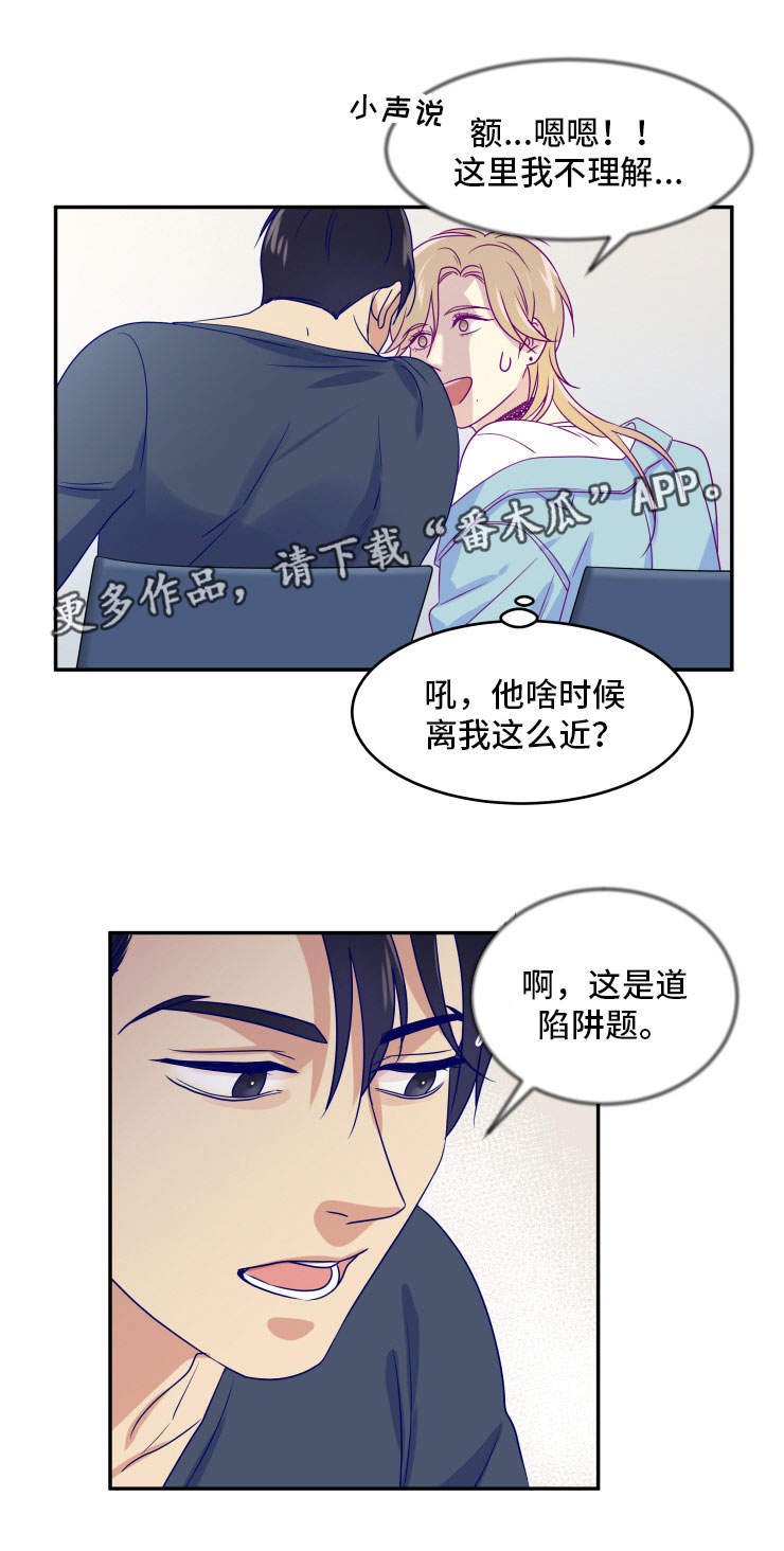 第6章：出乎意料
