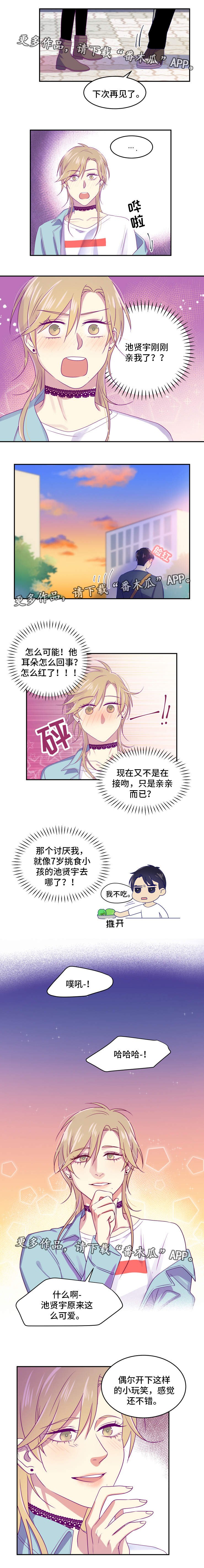 第6章：出乎意料