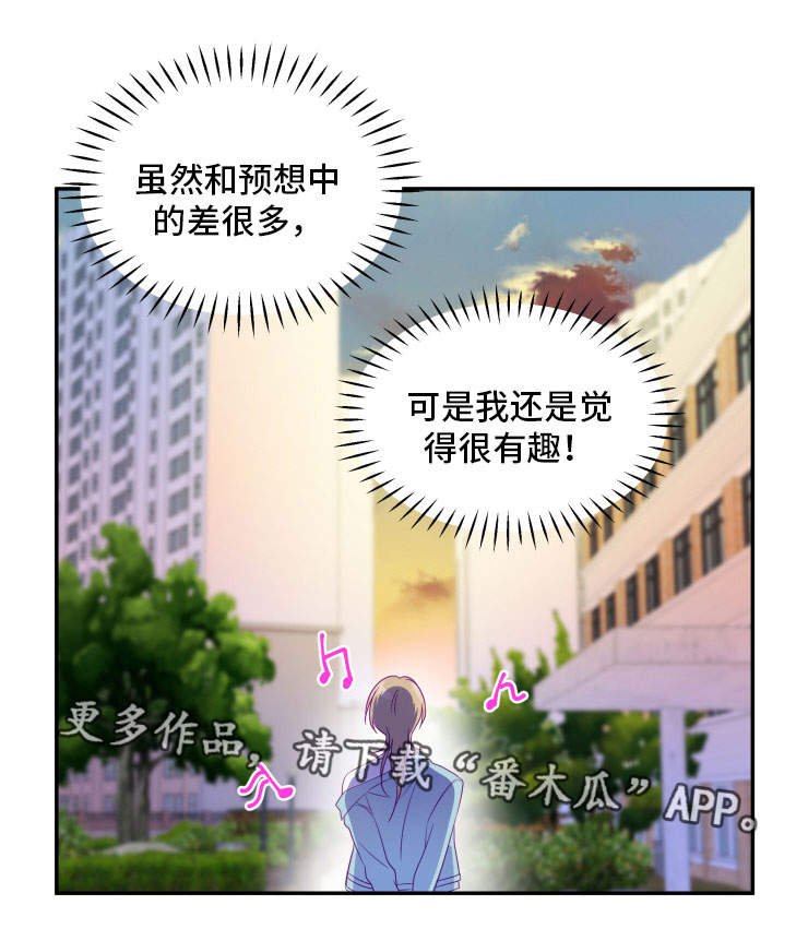 第6章：出乎意料