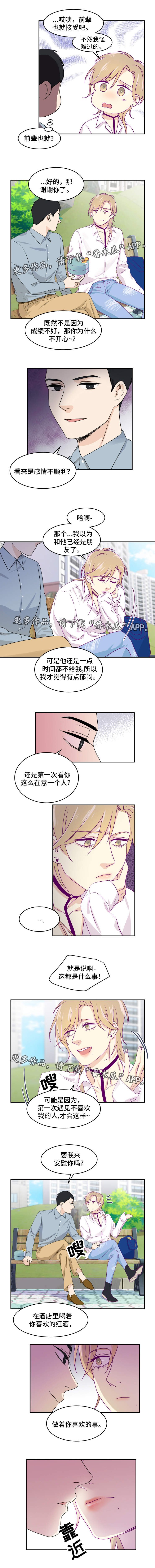 第7章：郁闷