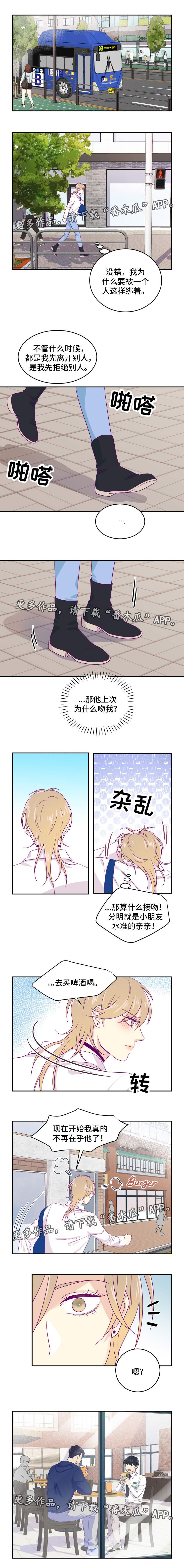 第8章：撞个正着
