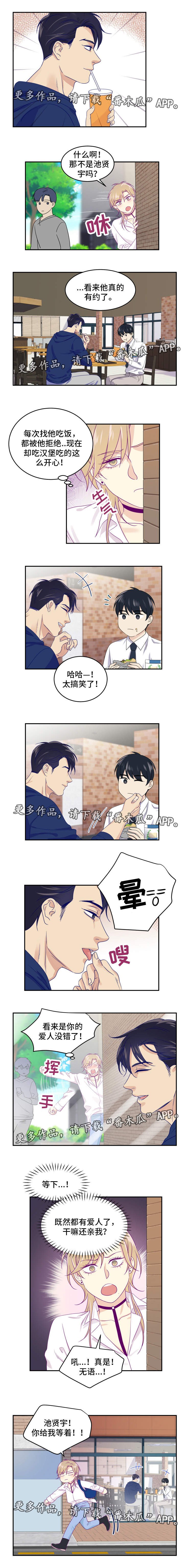 第8章：撞个正着