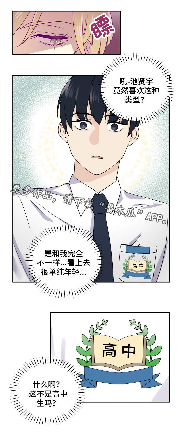 第9章：亲弟弟