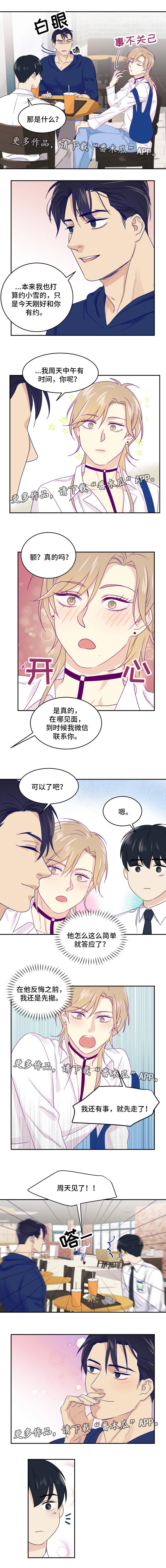 第9章：亲弟弟