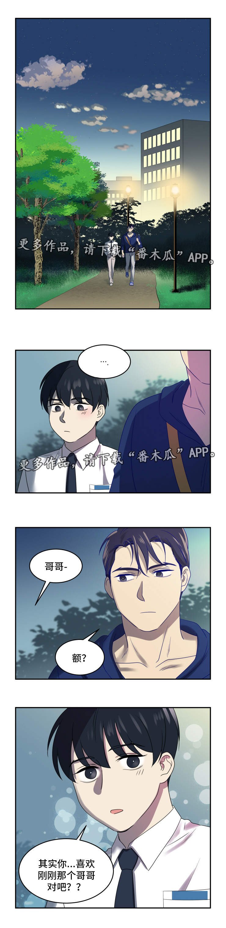 第9章：亲弟弟