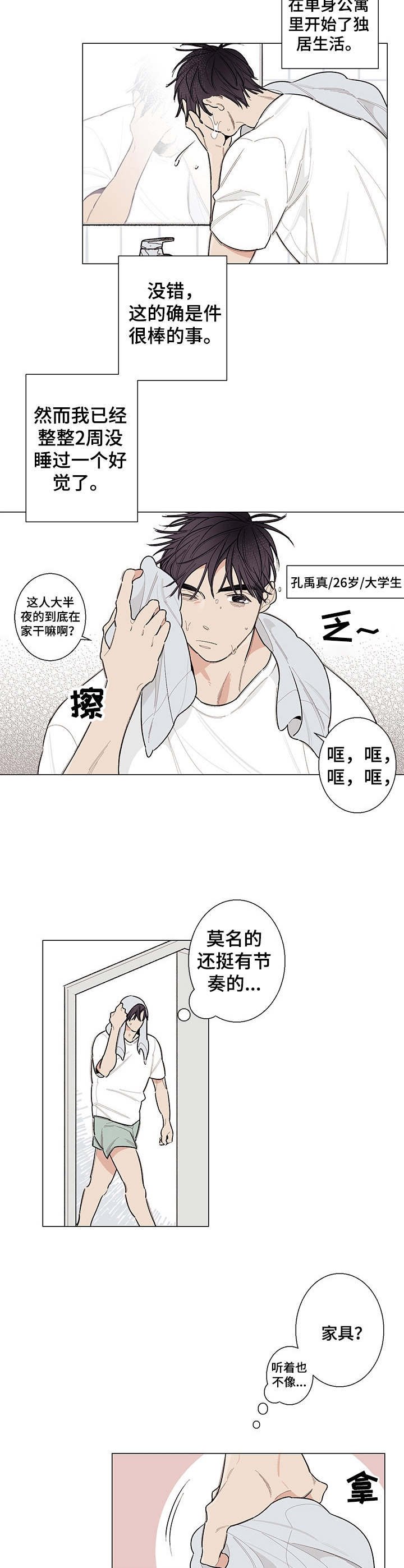 第1章：噪音