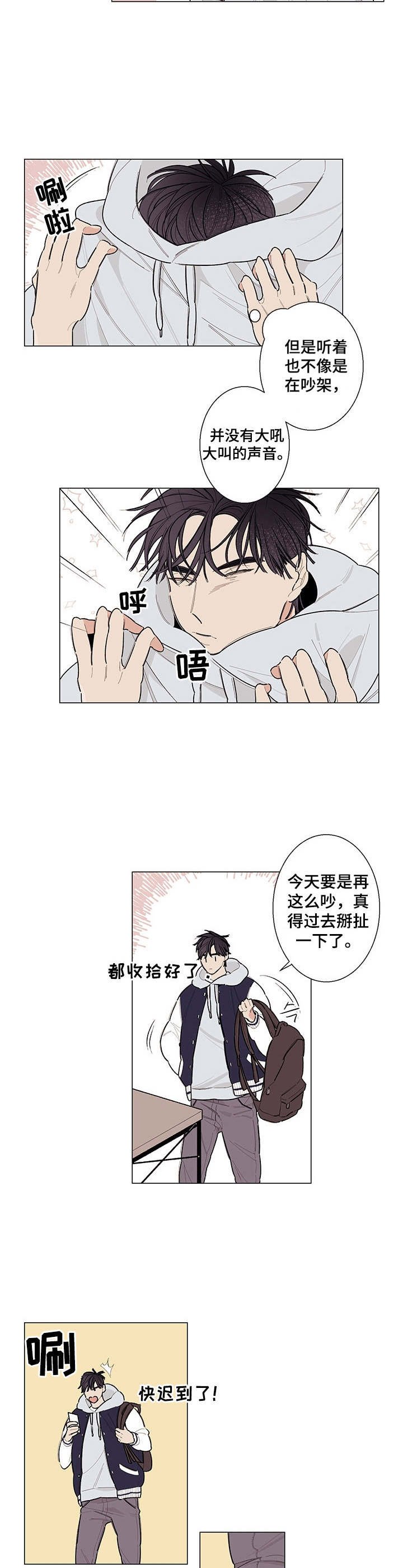 第1章：噪音