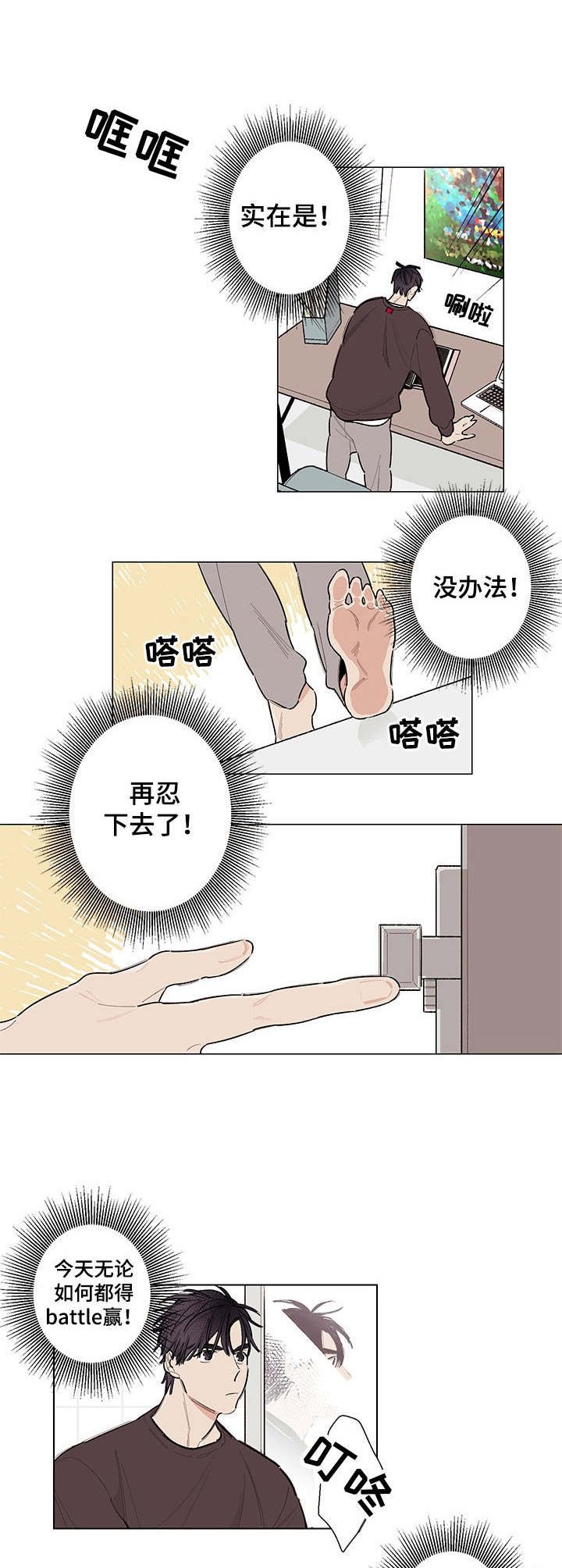 第1章：噪音