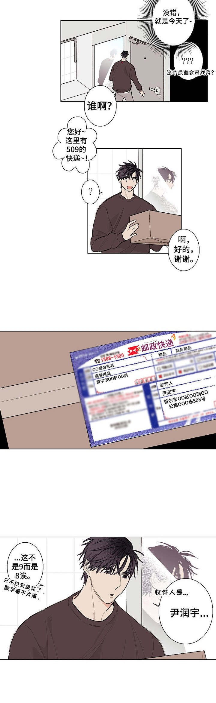 第1章：噪音