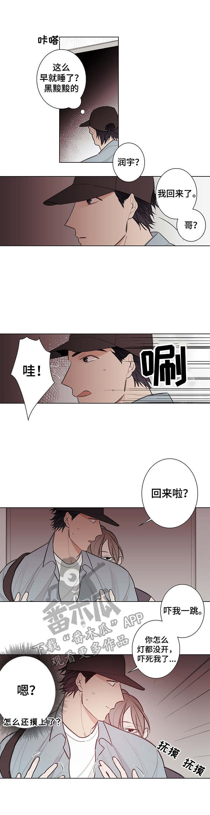 第10章： 歇不住