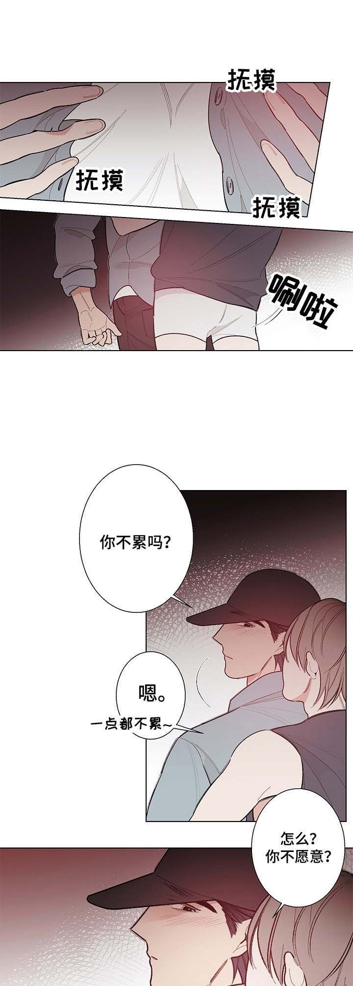 第10章： 歇不住