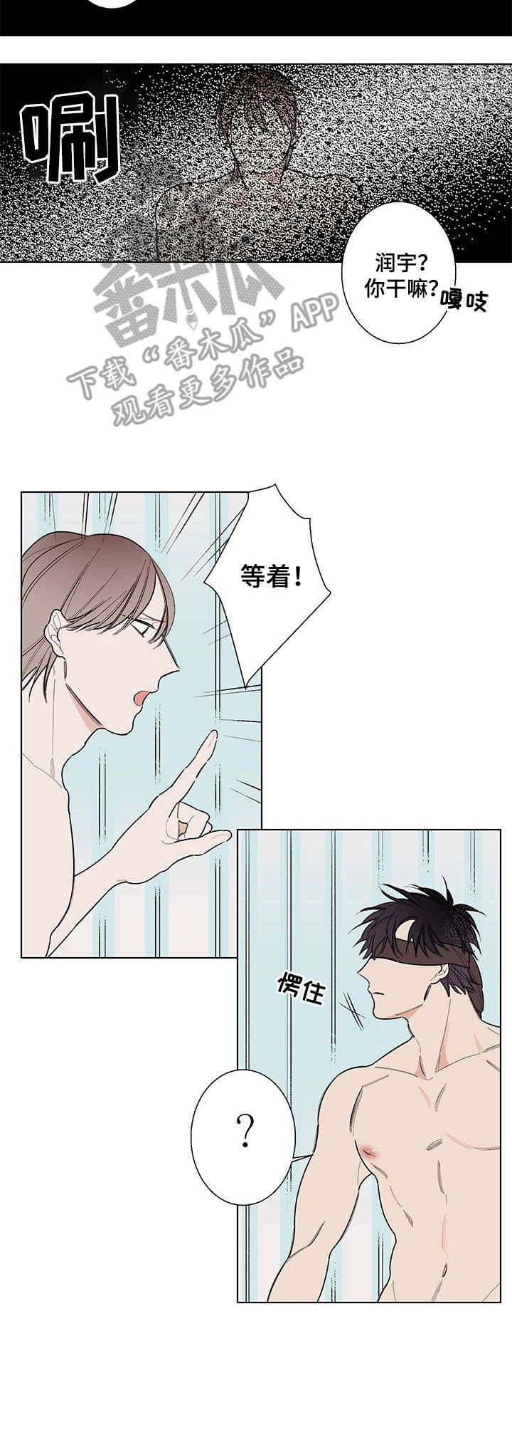 第10章： 歇不住