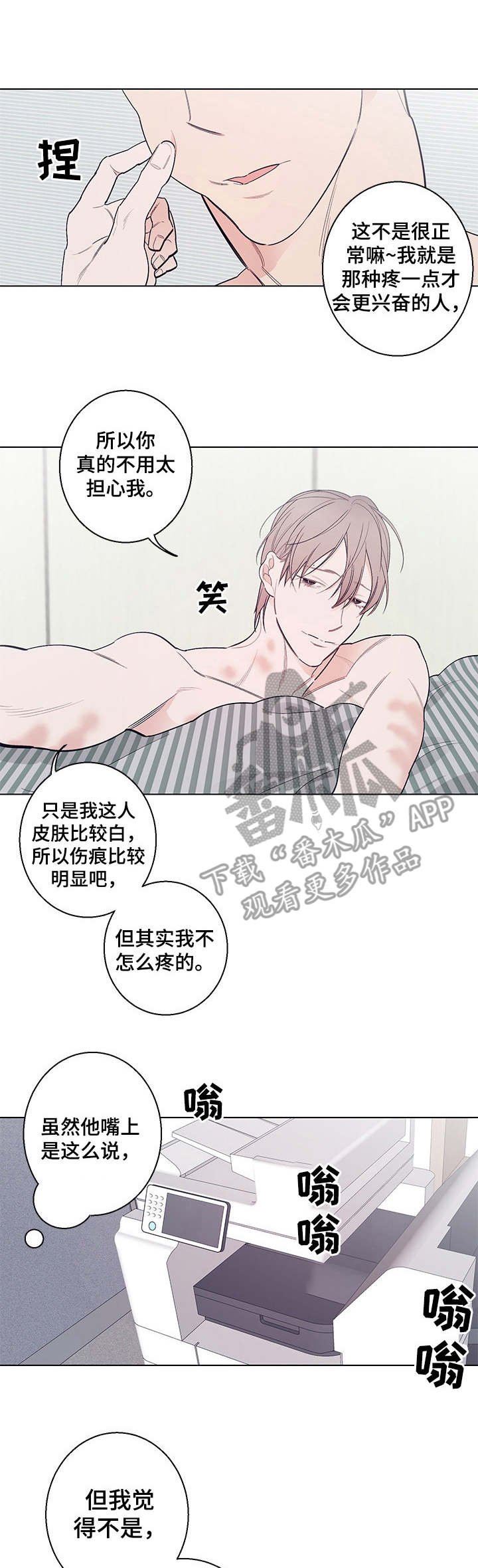 第12章：温柔魔王