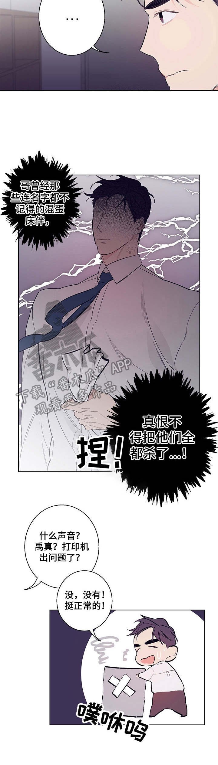 第12章：温柔魔王