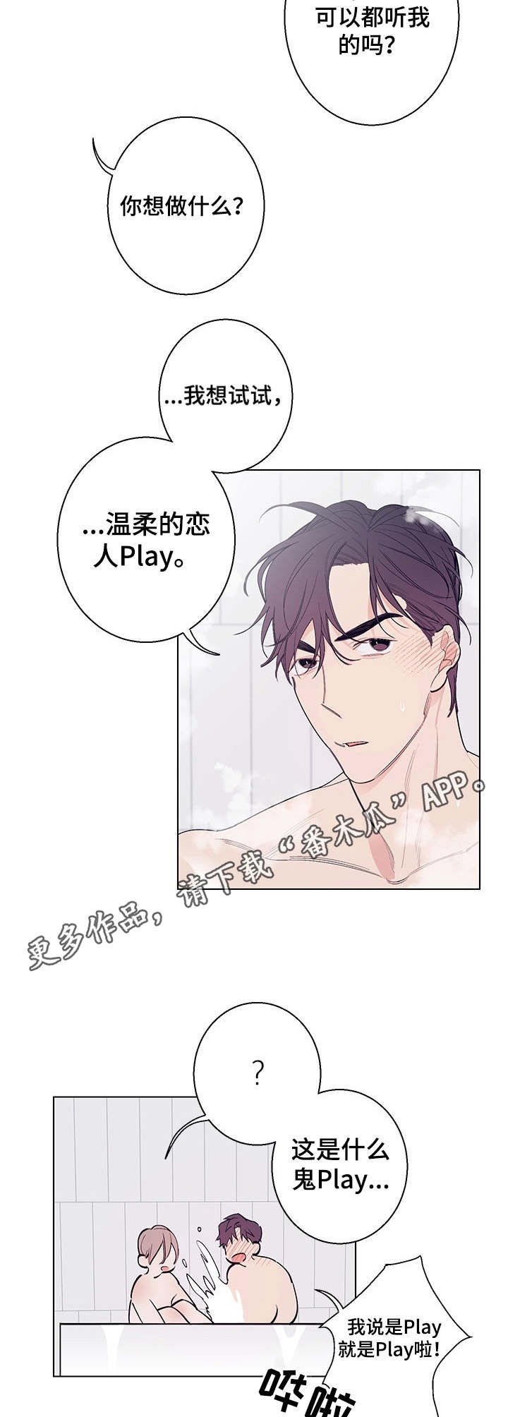 第12章：温柔魔王