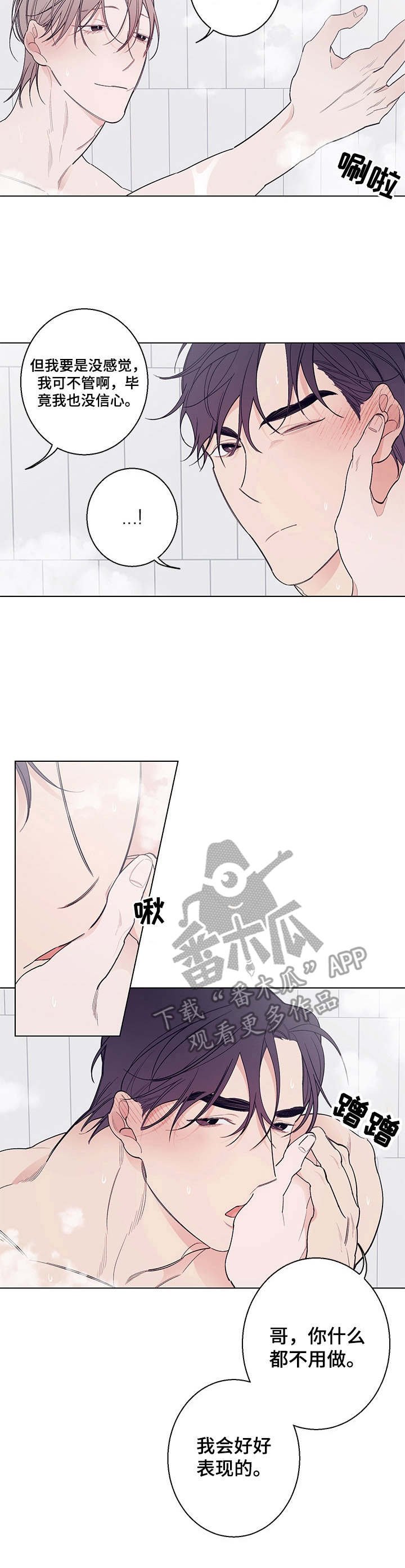 第12章：温柔魔王