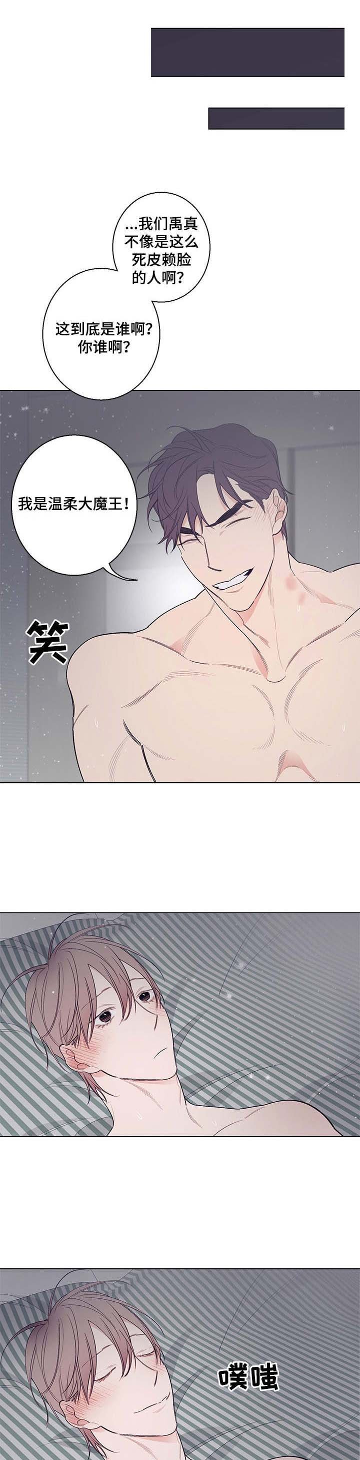 第12章：温柔魔王