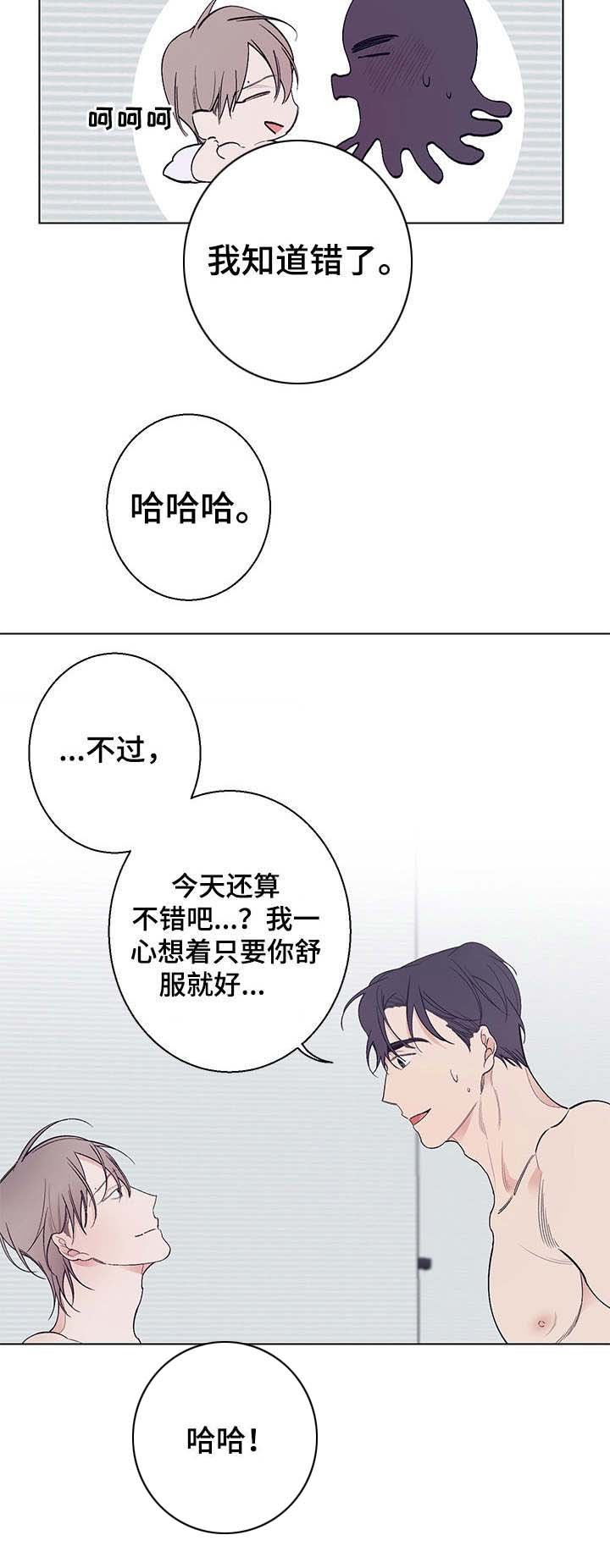 第13章：心意