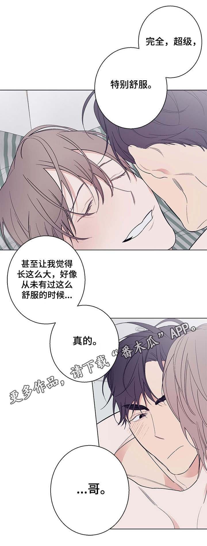 第13章：心意