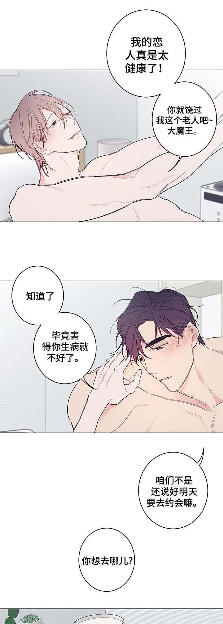 第13章：心意