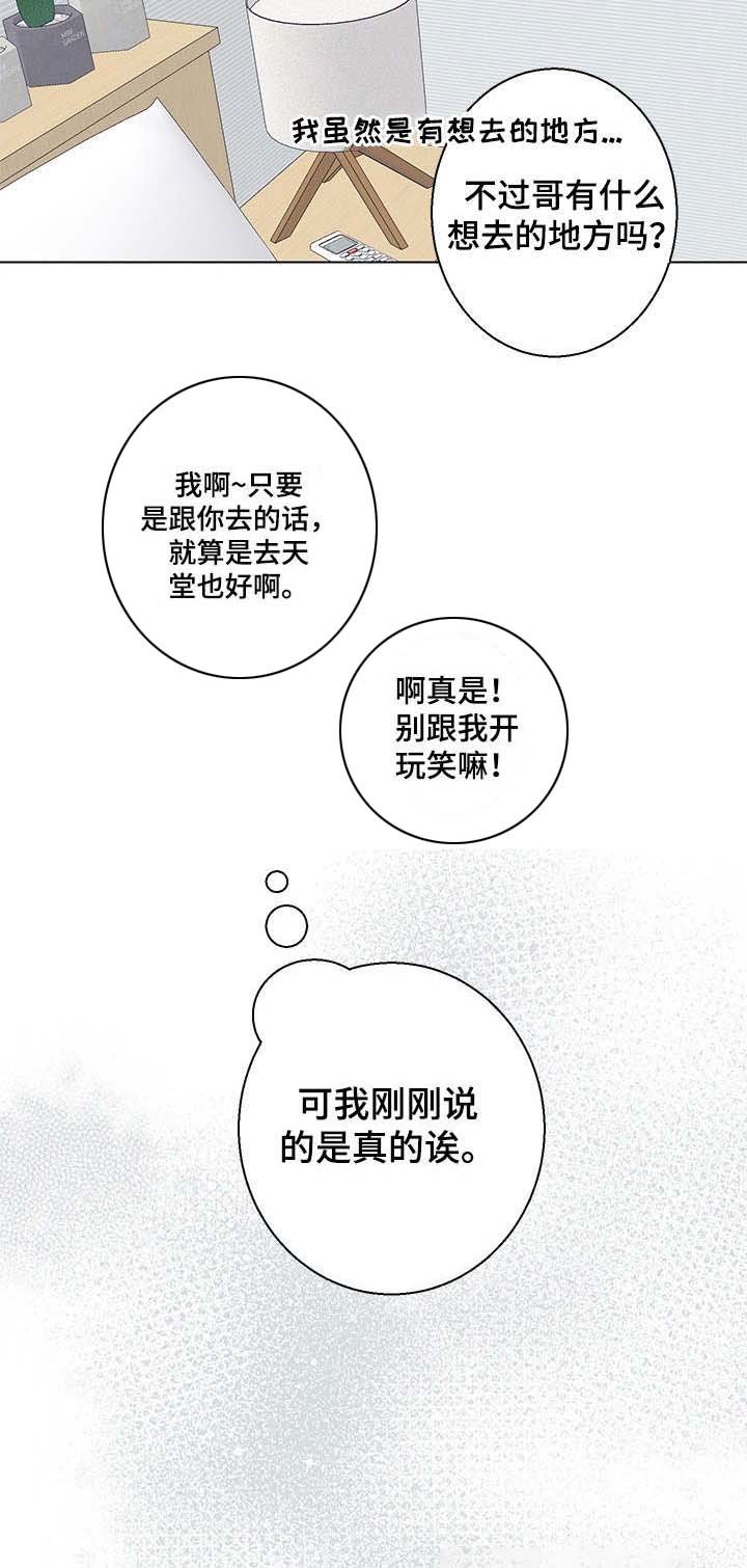 第13章：心意