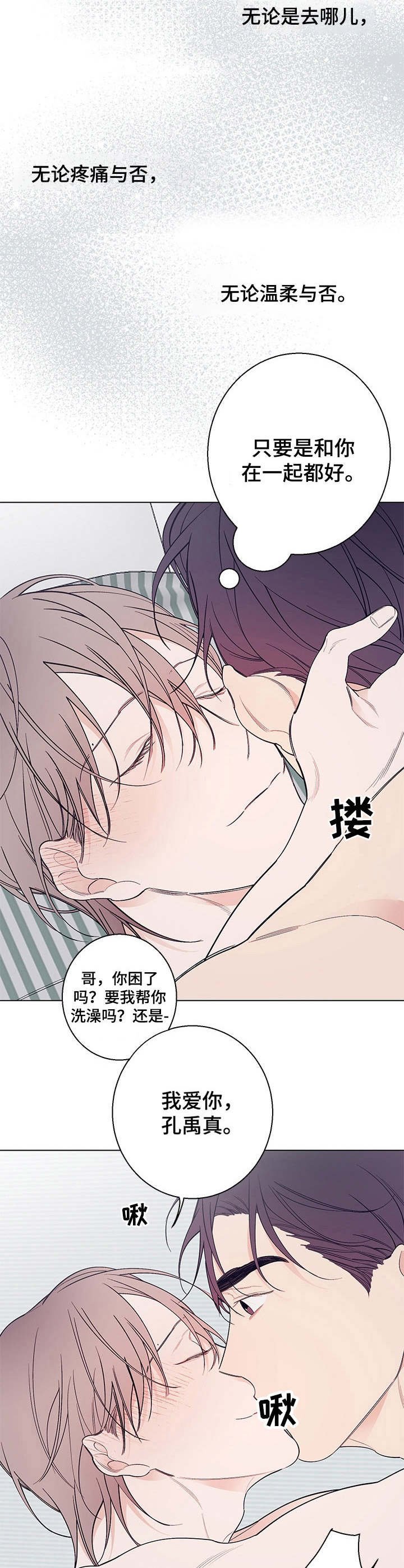 第13章：心意