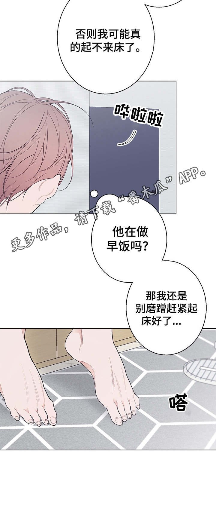 第13章：心意