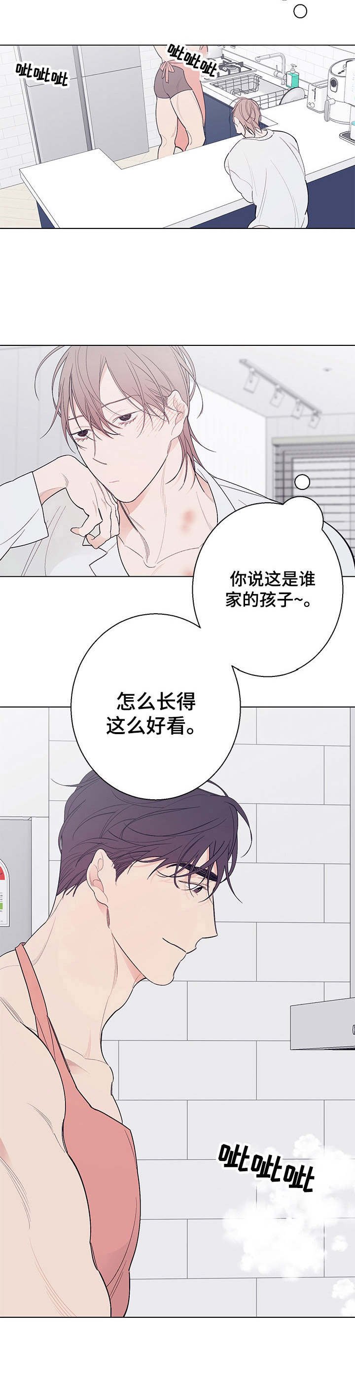 第14章：成熟许多