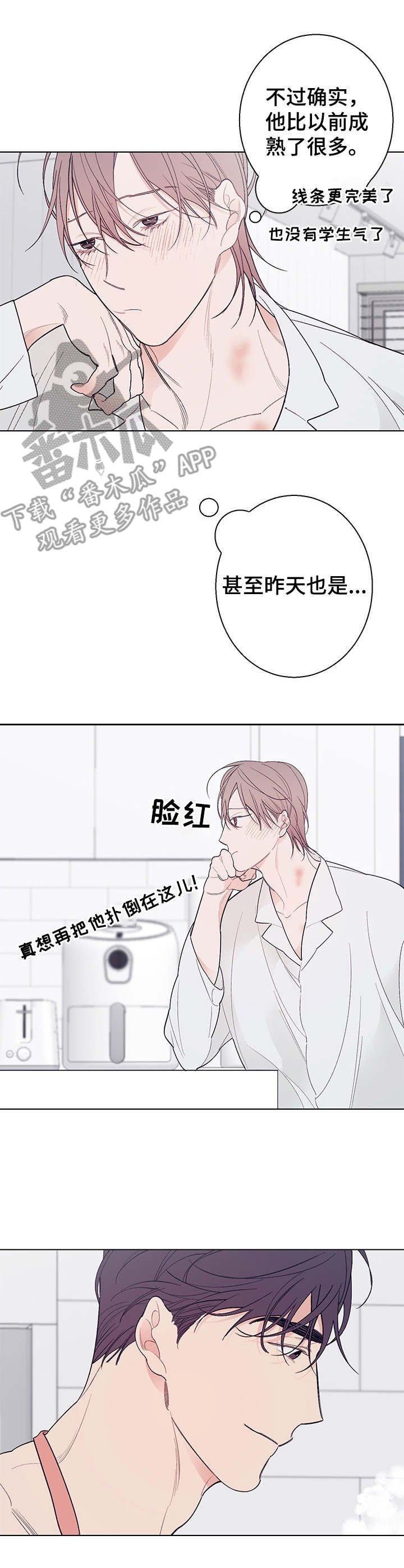 第14章：成熟许多
