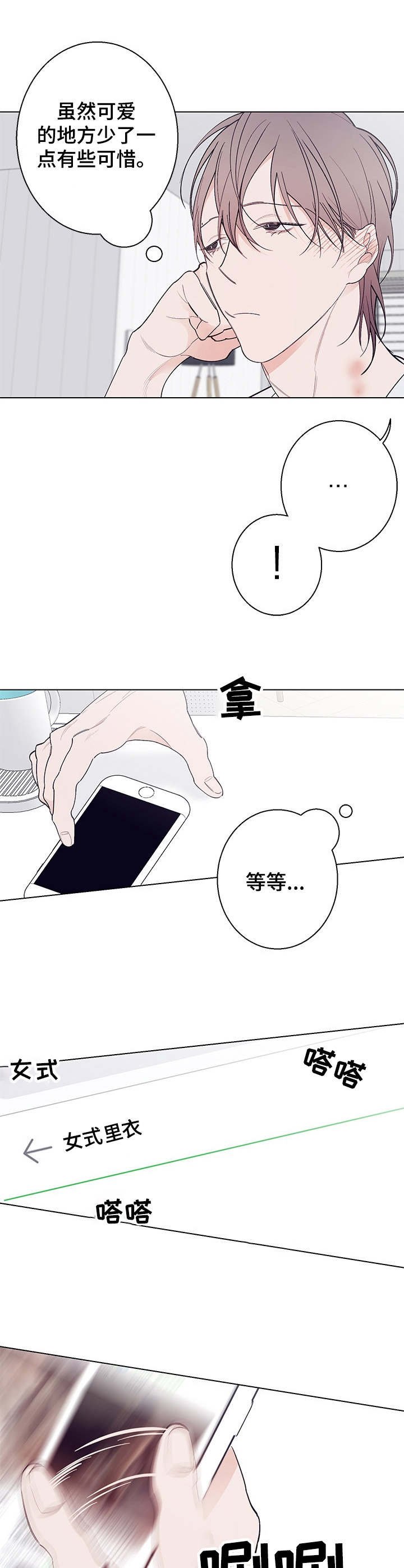 第14章：成熟许多