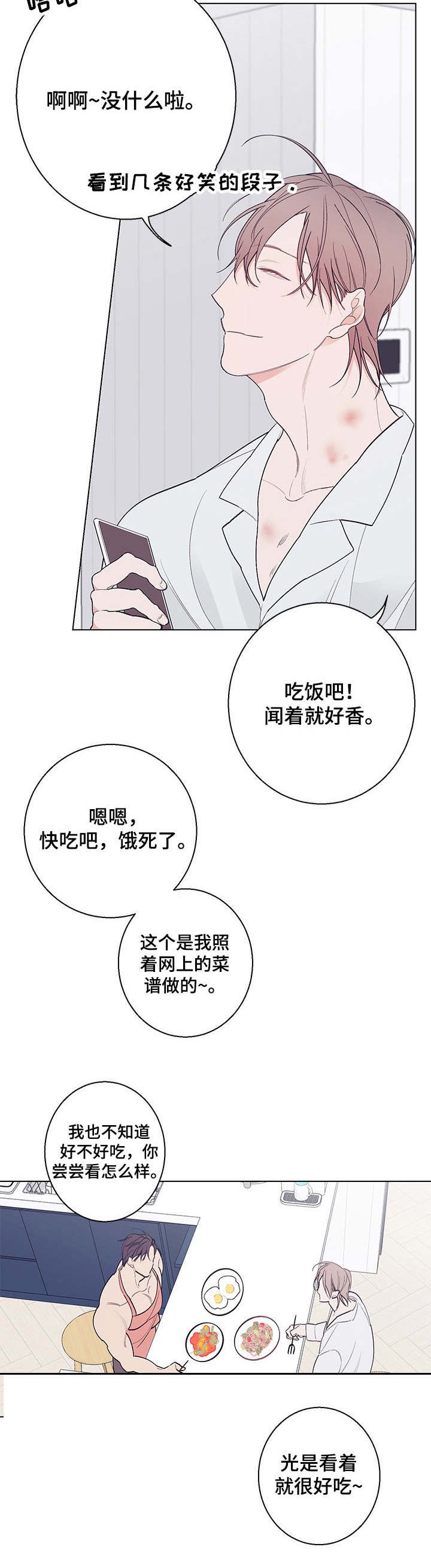 第14章：成熟许多