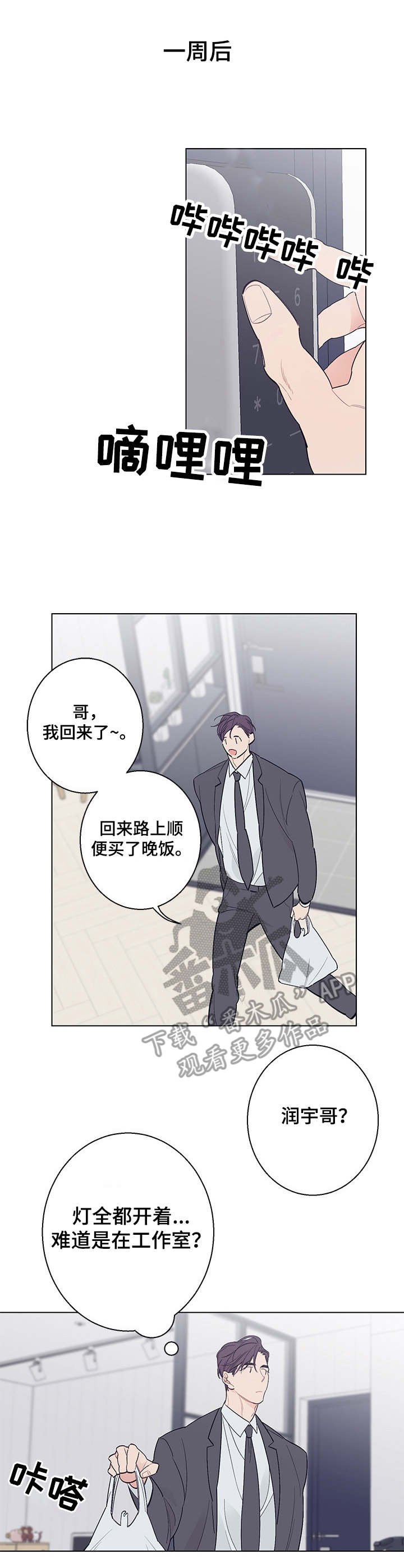 第14章：成熟许多