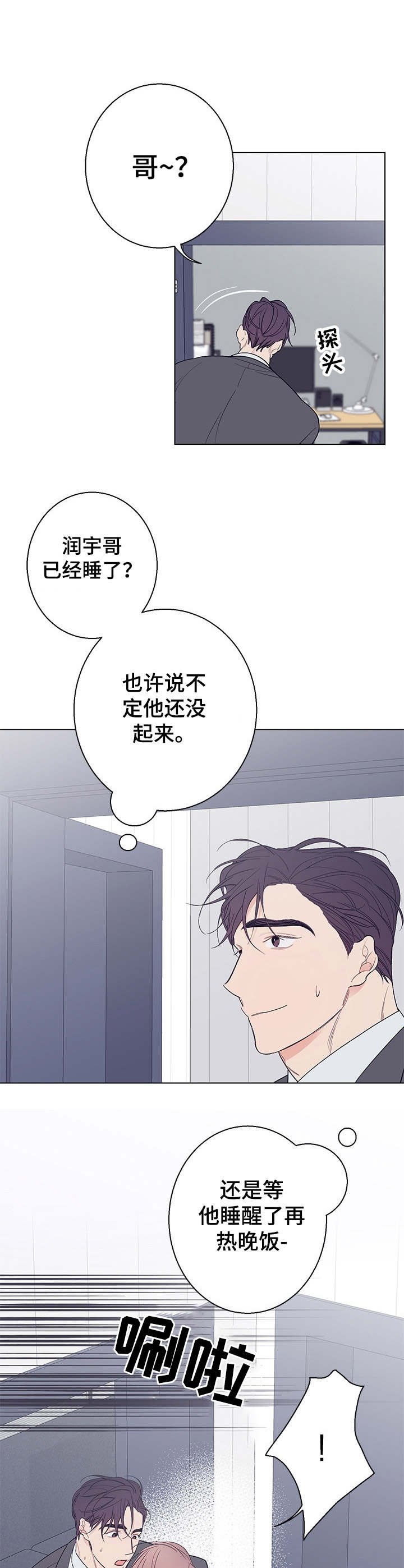 第14章：成熟许多