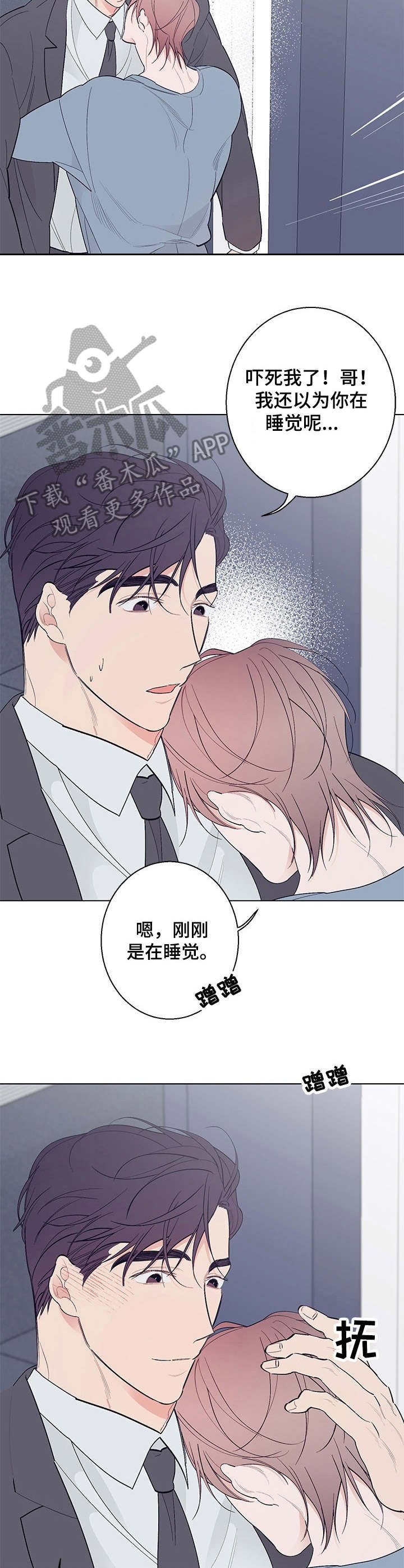 第14章：成熟许多