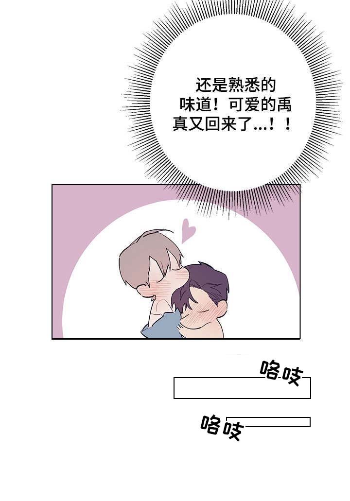 第16章：很喜欢（完结）