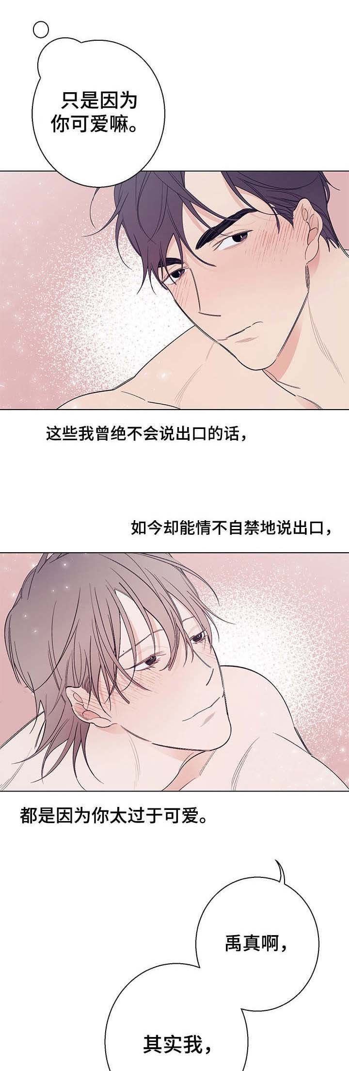 第16章：很喜欢（完结）