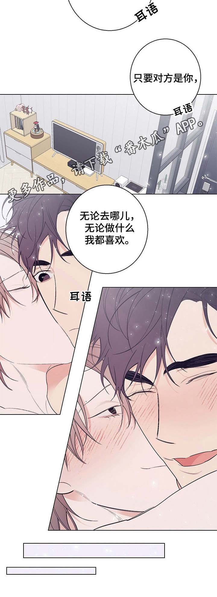 第16章：很喜欢（完结）