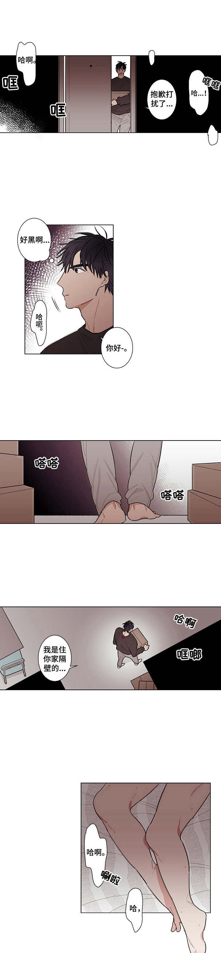 第2章：看呆了