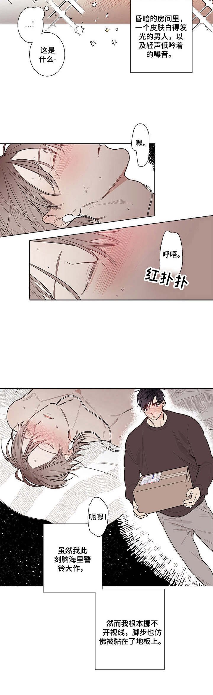 第2章：看呆了