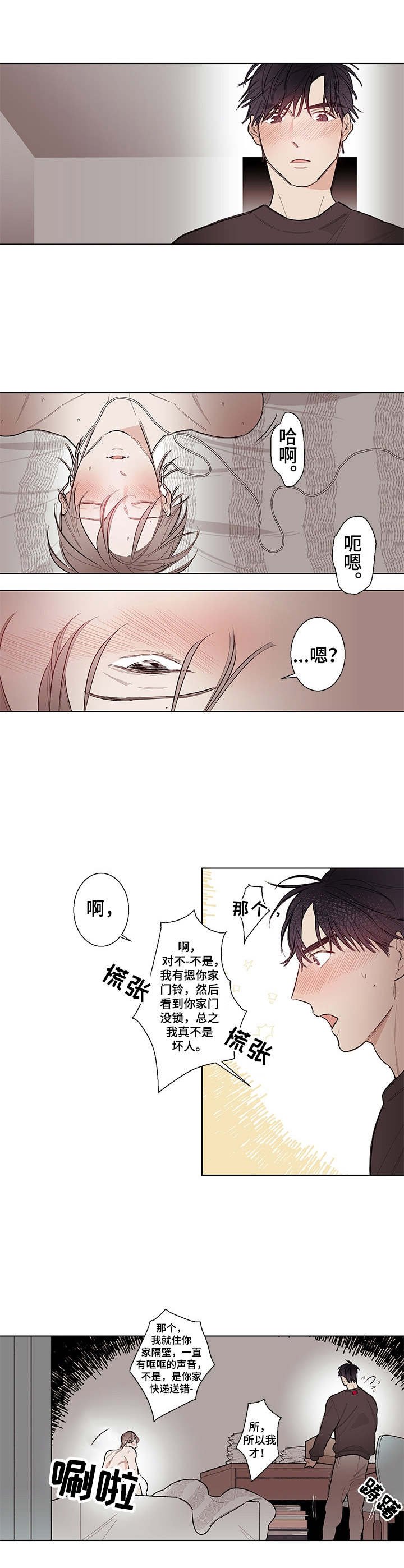 第2章：看呆了