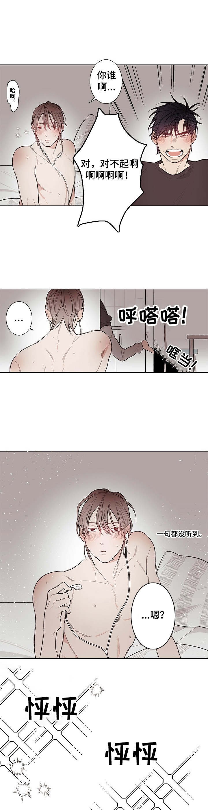 第2章：看呆了