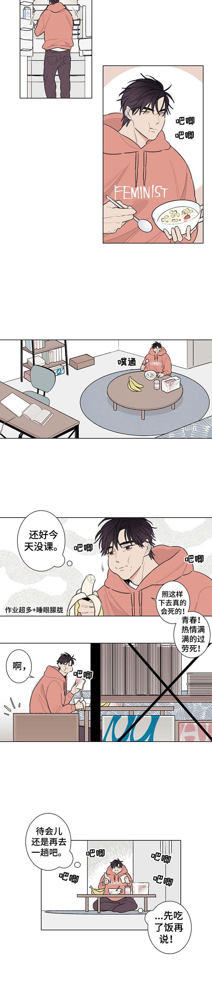 第2章：看呆了
