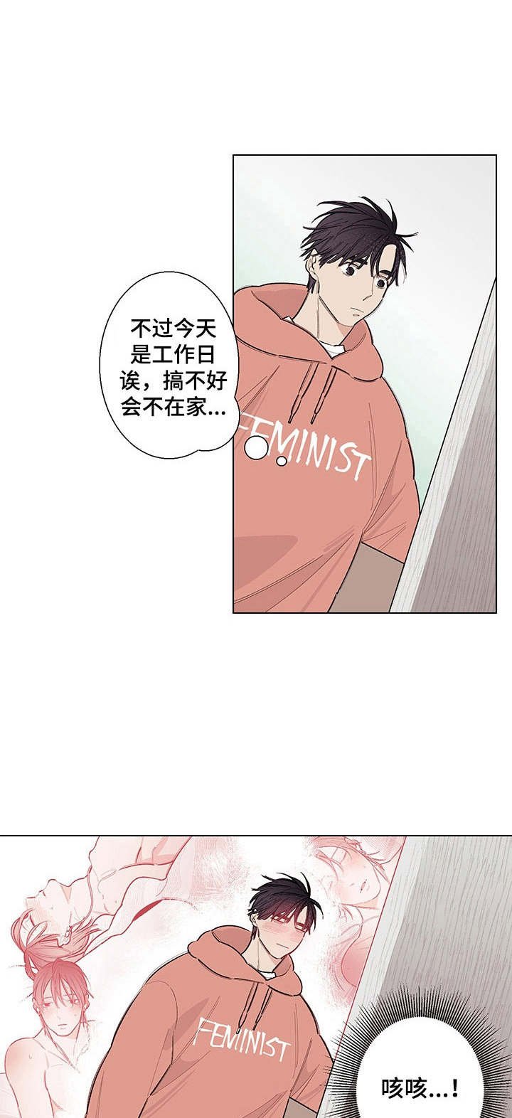 第3章：意外的展开