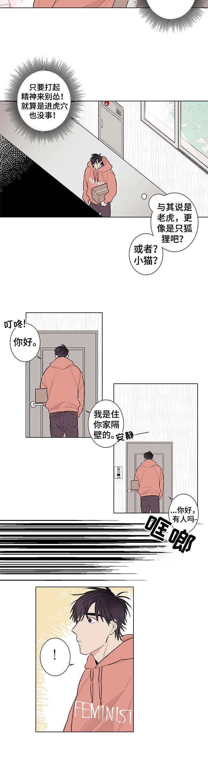 第3章：意外的展开